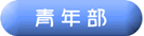 �N���ŐV�����l�b�g���[�N����낤