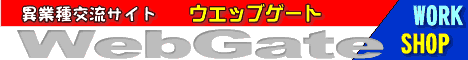 �E�G�b�u�Q�[�g